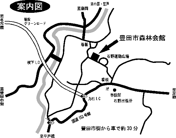 豊田市森林会館の地図